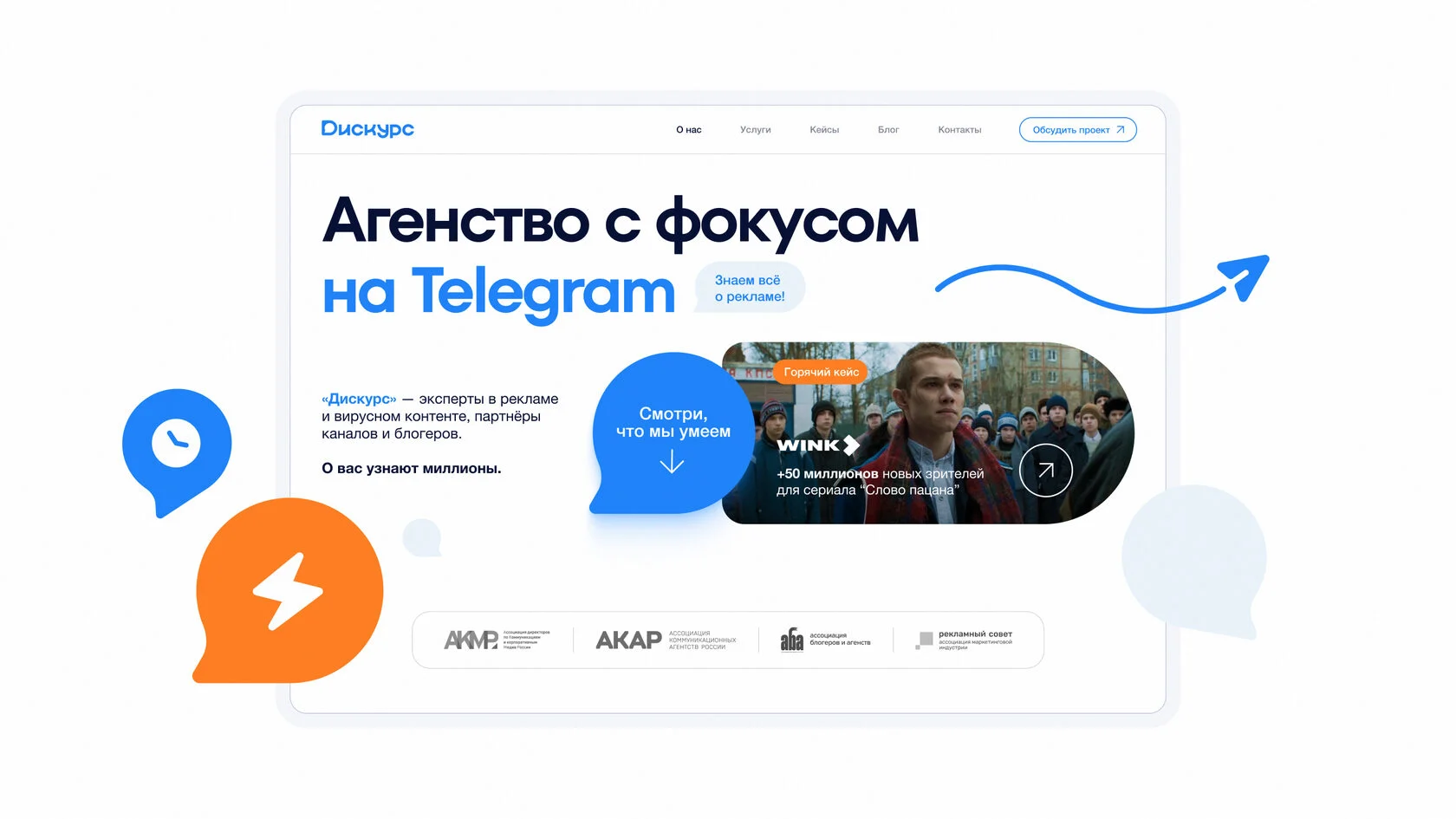 Дискурс — кадр 4