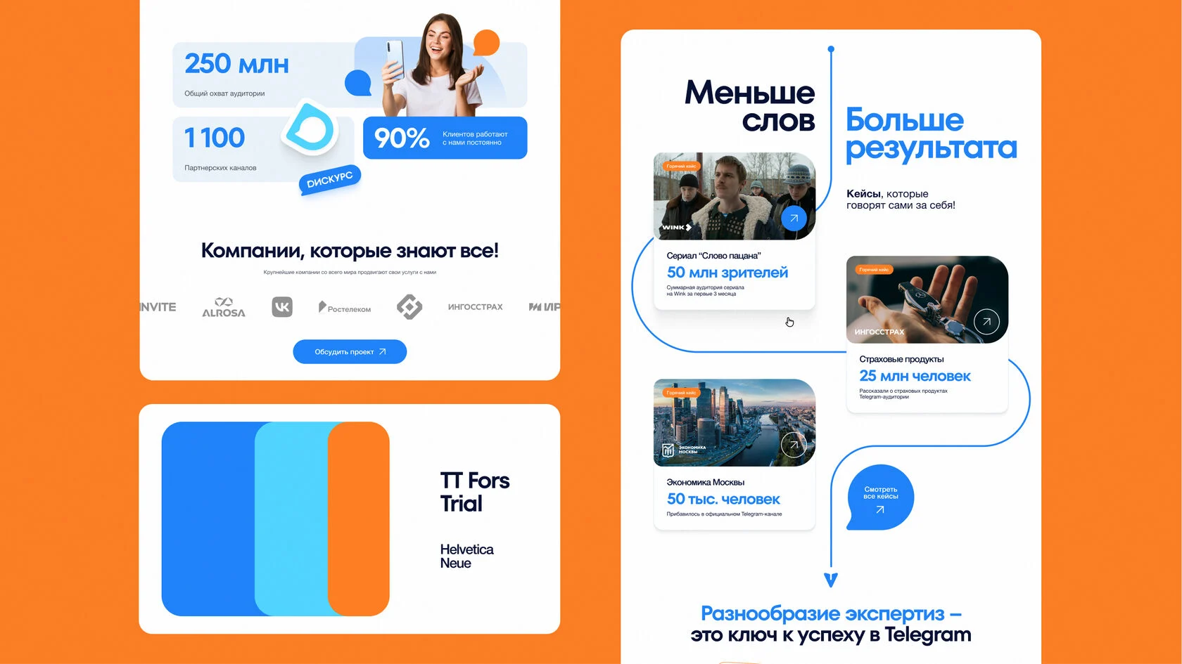 Дискурс — кадр 6